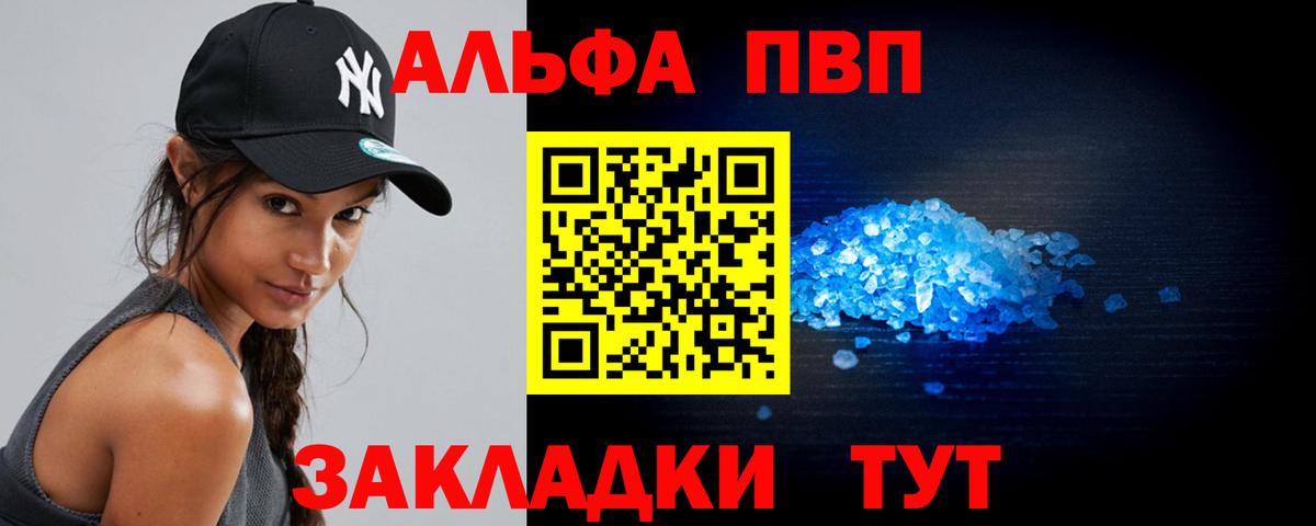 Сургут  Альфа ПВП Crystall  Вход с VPN  APVP VHQ  Альфа ПВП СК КРИС 