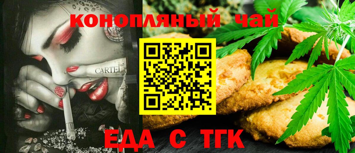 Сургут  Canna-Cookies марихуана  Вход с VPN 