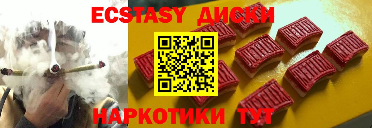 Экстази TESLA Сургут