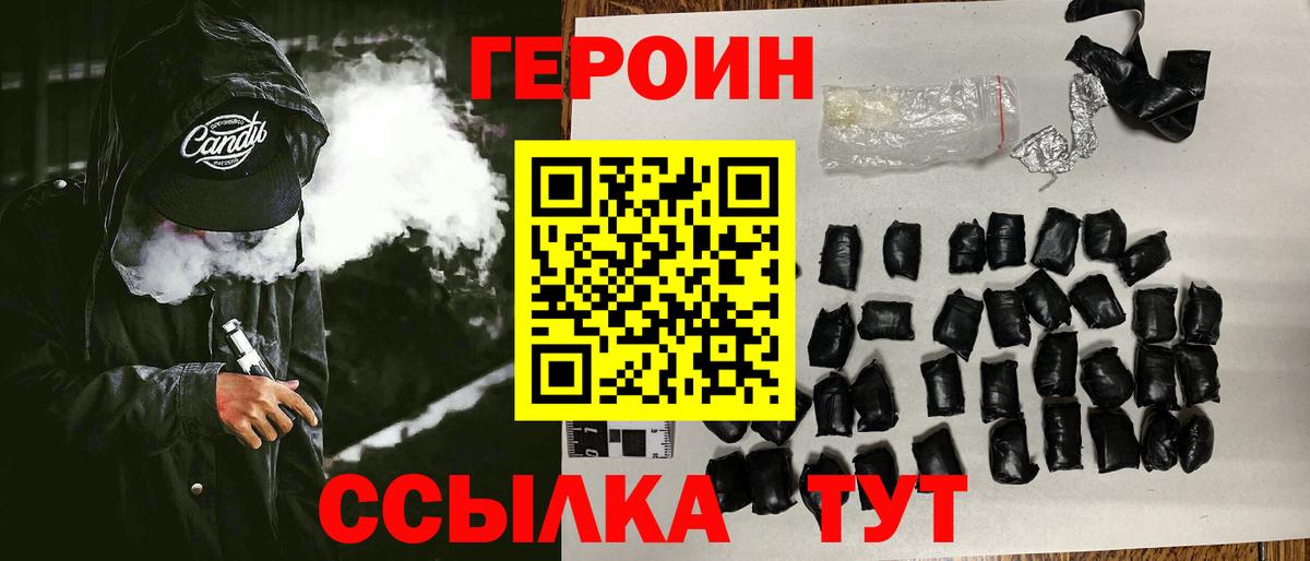 ГЕРОИН гречка Сургут