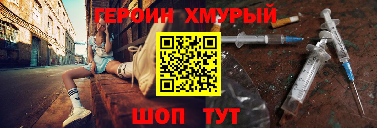 Героин  Героин афганец  Вход с VPN  Сургут 