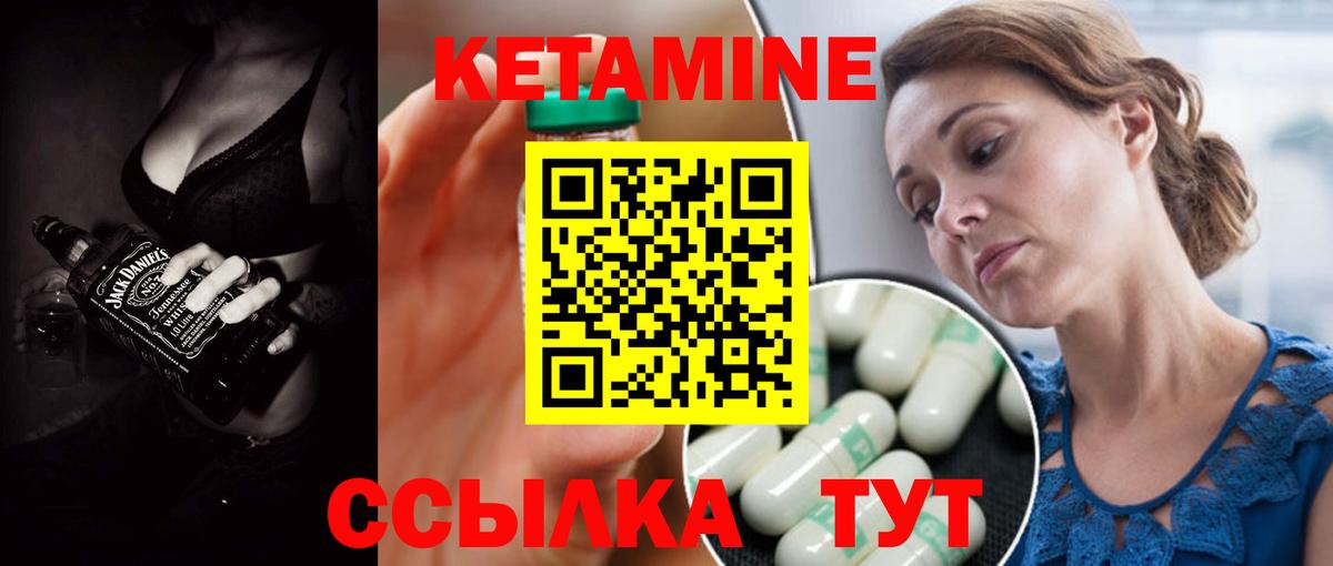 Кетамин VHQ Сургут