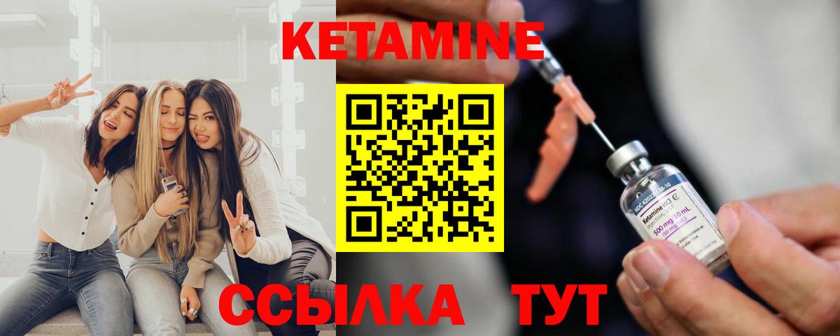 Кетамин VHQ  Вход с VPN  Кетамин VHQ  Сургут 