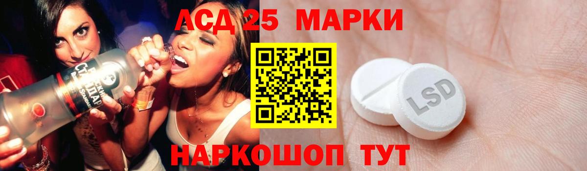 LSD-25 экстази кислота Сургут