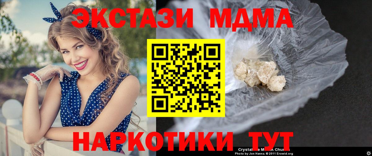Сургут  MDMA кристаллы  MDMA  Вход с VPN  MDMA кристаллы 