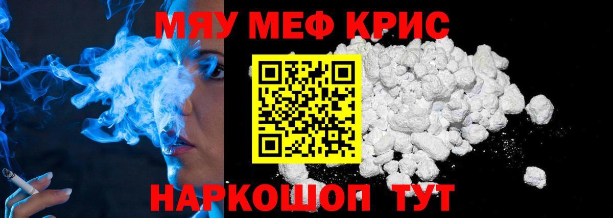Меф  Сургут