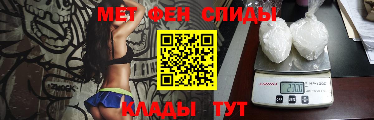 Метамфетамин пудра Сургут