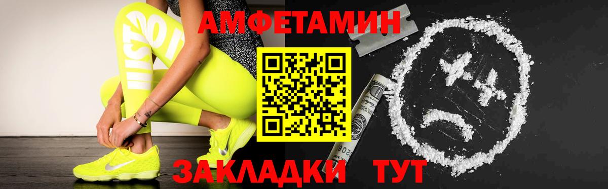 МЕТАМФЕТАМИН Декстрометамфетамин 99.9%  Вход с VPN  Сургут 