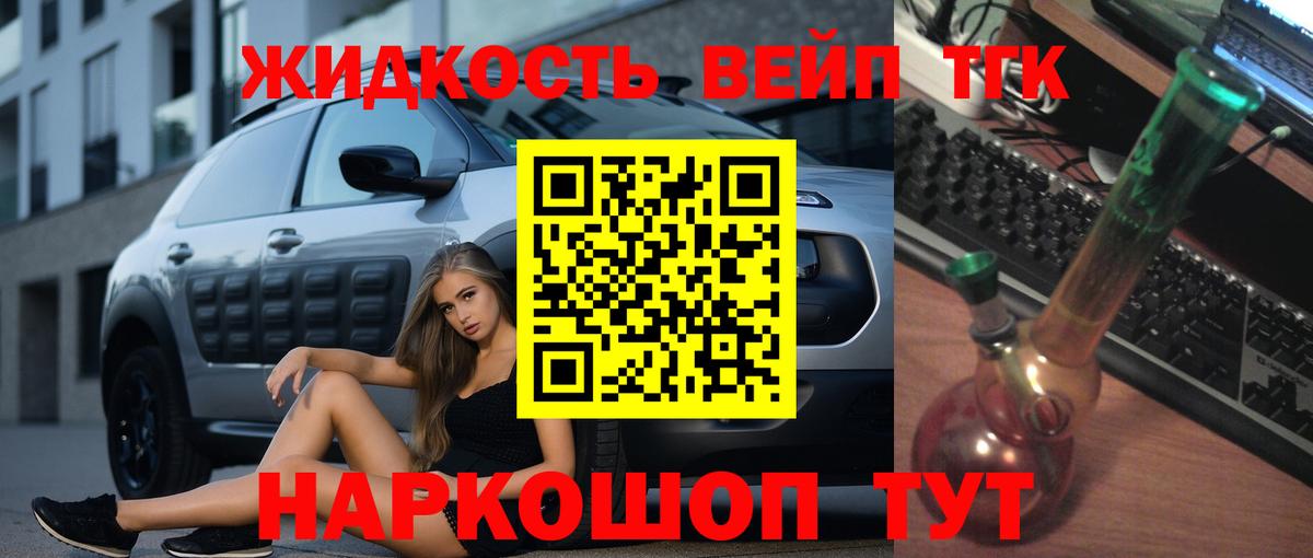 где купить   Дистиллят ТГК вейп  blacksprut как зайти  Вход с VPN  Сургут  ТГК вейп 