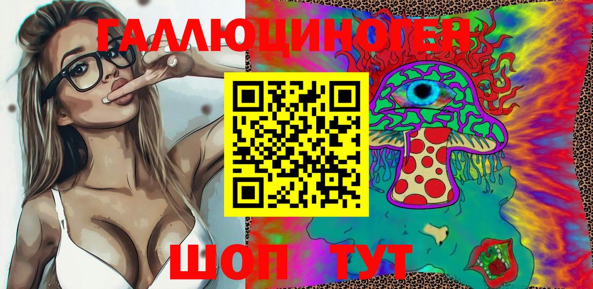 Псилоцибиновые грибы GOLDEN TEACHER  Вход с VPN  Сургут 